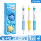 Languo Erasable 3 Pcs Pen Set