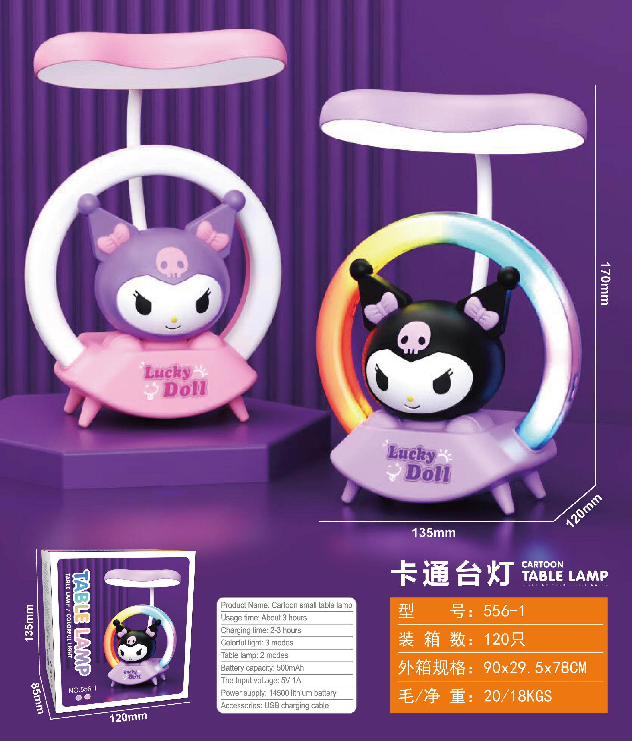 Kuromi Table Lamp