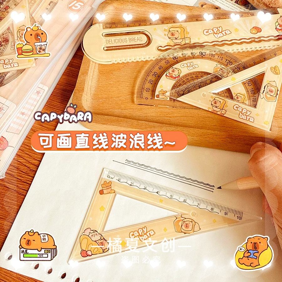 Geometry Set