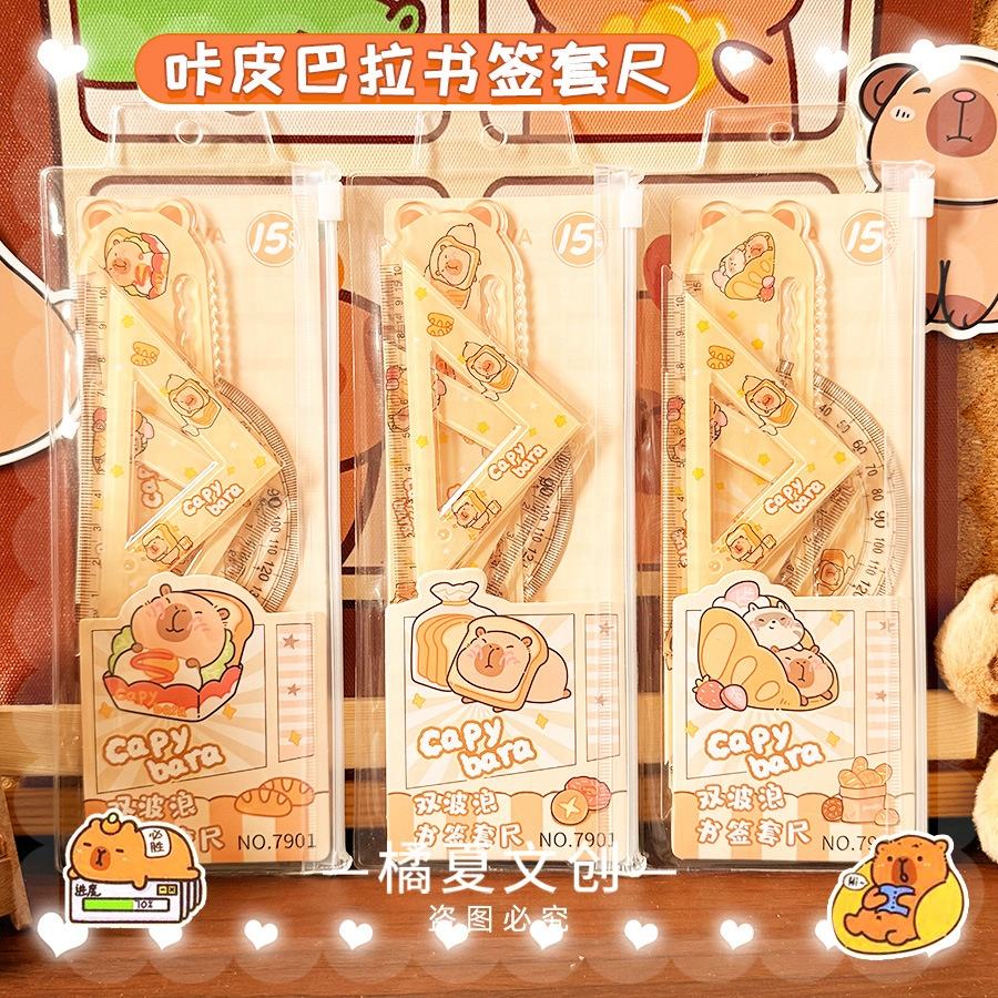 Geometry Set