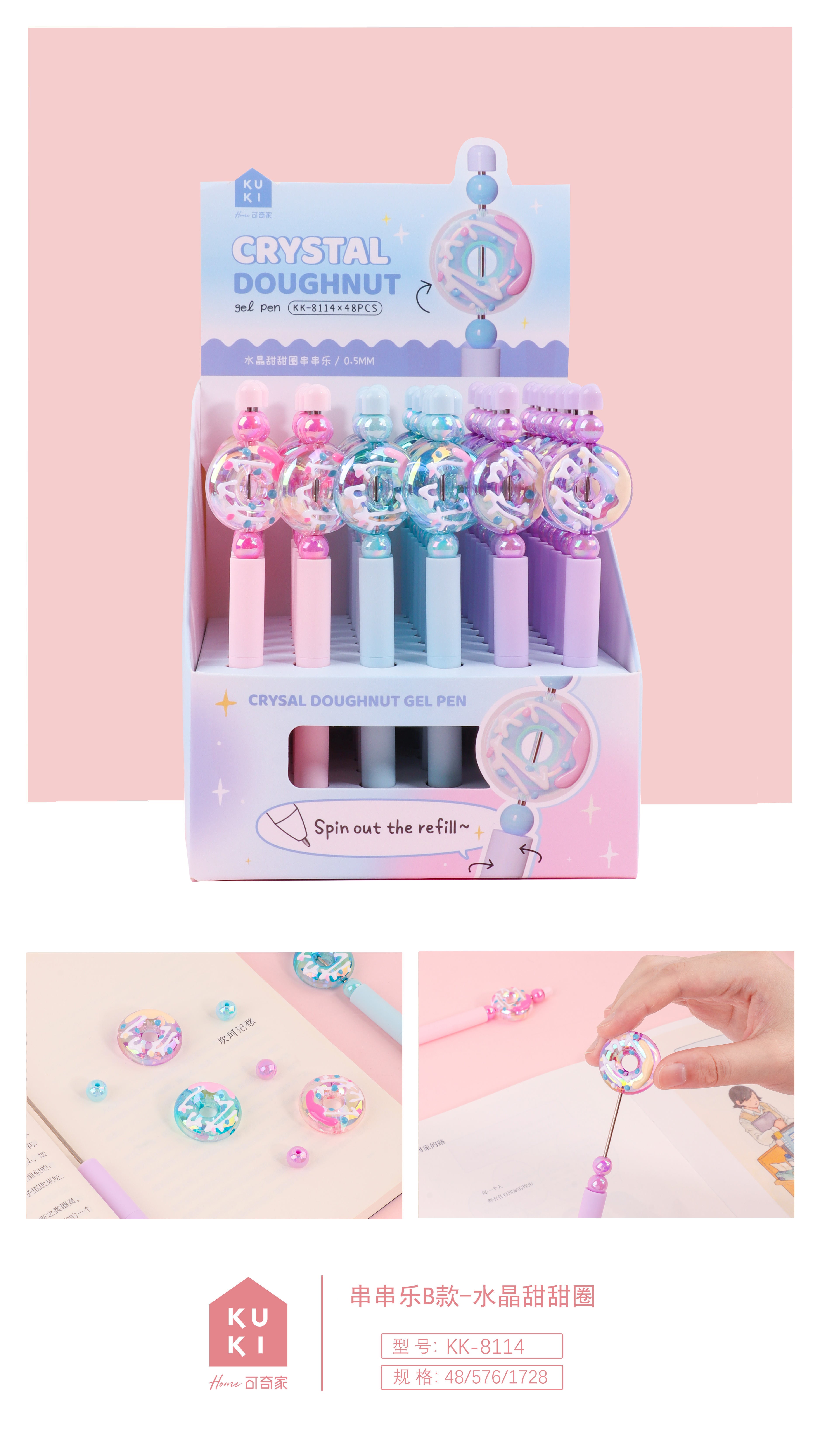Crystal Donut Gel Pen